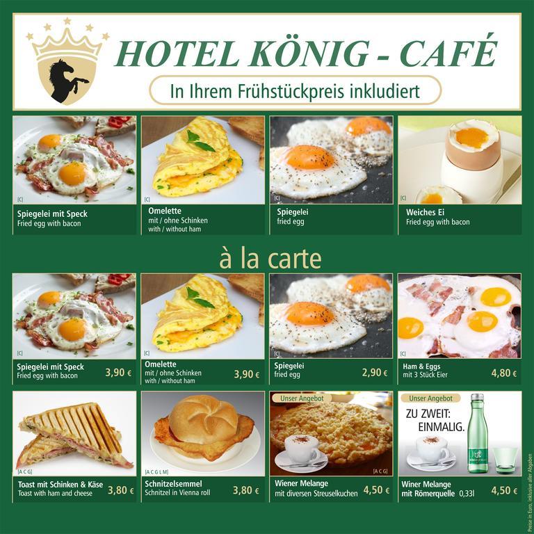 克尼格酒店 维也纳 外观 照片